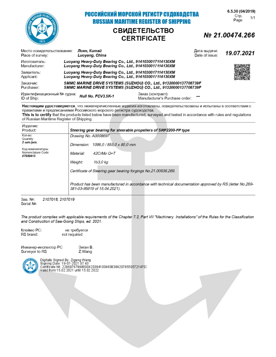 Quality & Certifications