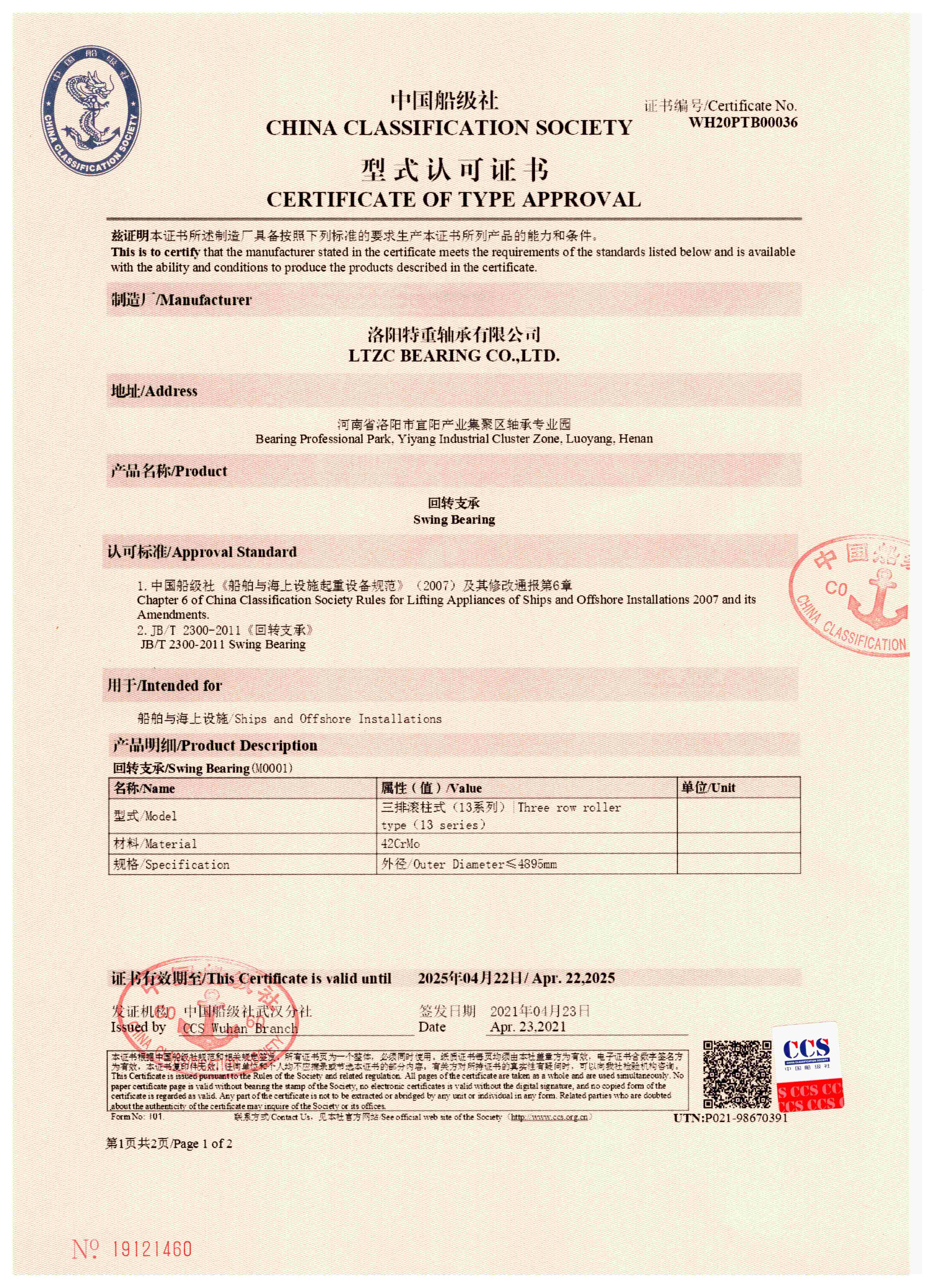 Quality & Certifications